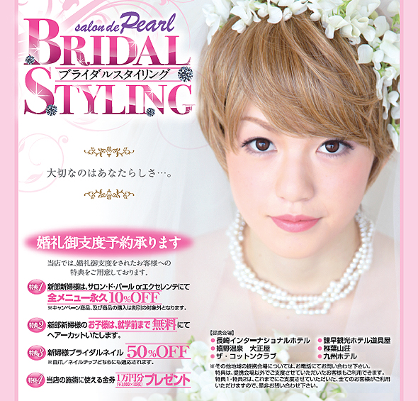 uC_Fbridal