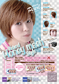 Face2012.6bNatural Honey Mash Style