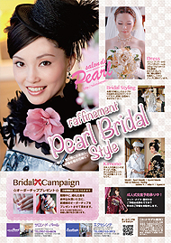 Face2012.9braffinement Peral Bridal Style